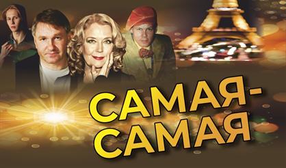 Самая-самая (г. Лобня)