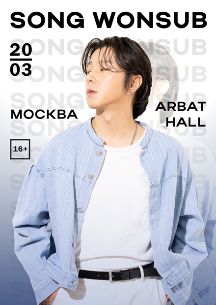 Song Won Sub (Сонг Вон Соб)