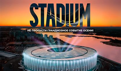 STADIUM Fest 2023
