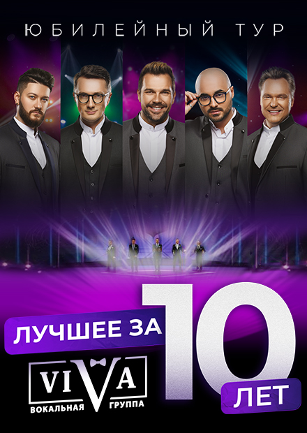 VIVA (г. Владивосток)