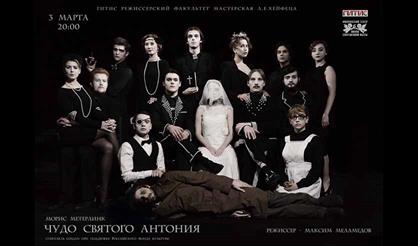 Чудо святого Антония