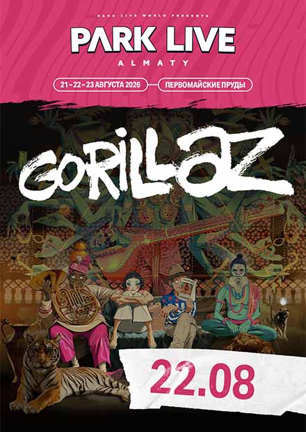 Park Live Almaty 2026