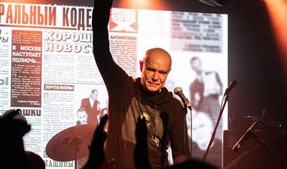 Моральный Кодекс