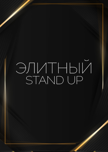 Stand up patriki