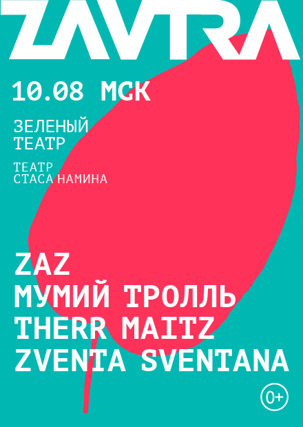 ZAVTRA FESTIVAL