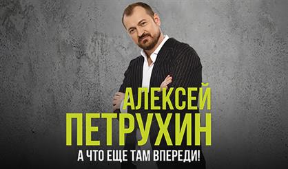 Алексей Петрухин и группа "Губерния" (г. Серпухов)