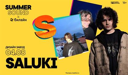 SALUKI. Summer Sound x билайн