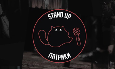 Бар STAND UP PATRIKI