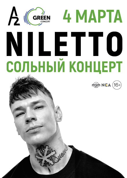 Niletto. Сольный концерт (Санкт-Петербург)