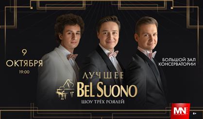 Bel Suono. Лучшее