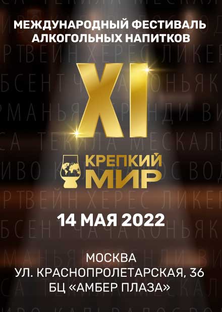 Крепкий мир