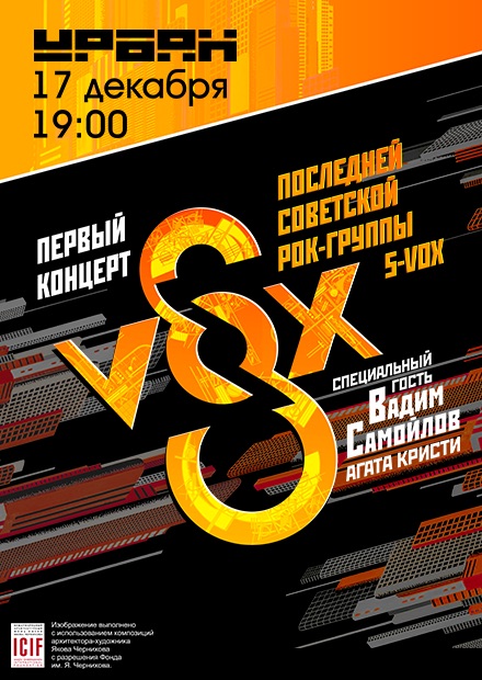 S-Vox