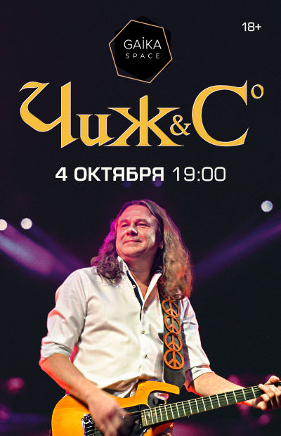 Чиж & Co (г. Санкт-Петербург)