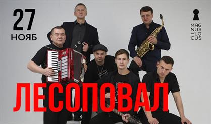 Лесоповал. Группа Михаила Танича