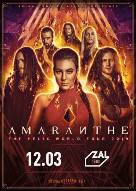 Amaranthe (Санкт-Петербург)