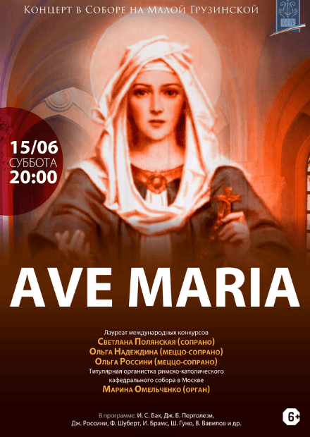 Ave Maria