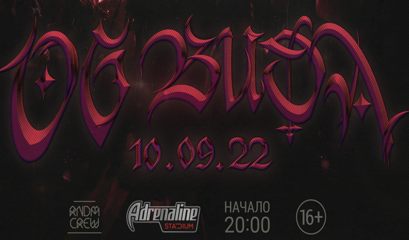 Og buda концерт. ог буда концерт спб. концерт og buda москва 10 сентября 2022. Lida разбил телефон на концерте. оуджи буда концерт.