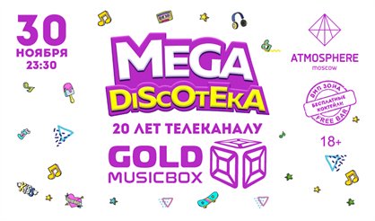Megadiscoteka.ru. Золотые хиты