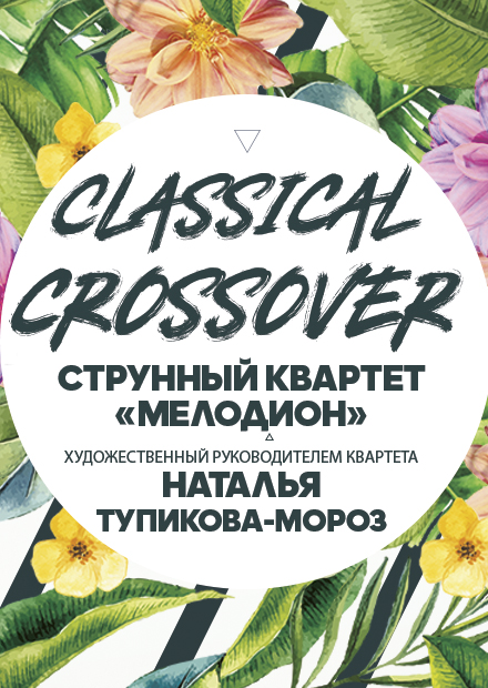 Classical crossover