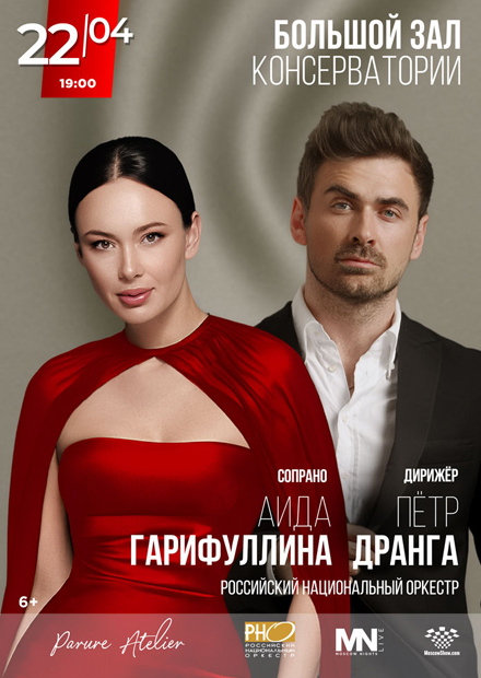 Аида Гарифуллина