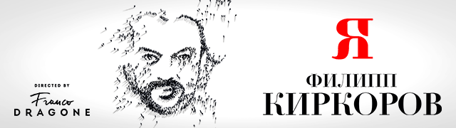 стоимость билетов на концерт киркорова в вологде стоимость билетов на концерт киркорова в вологде