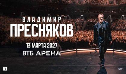 Владимир Пресняков
