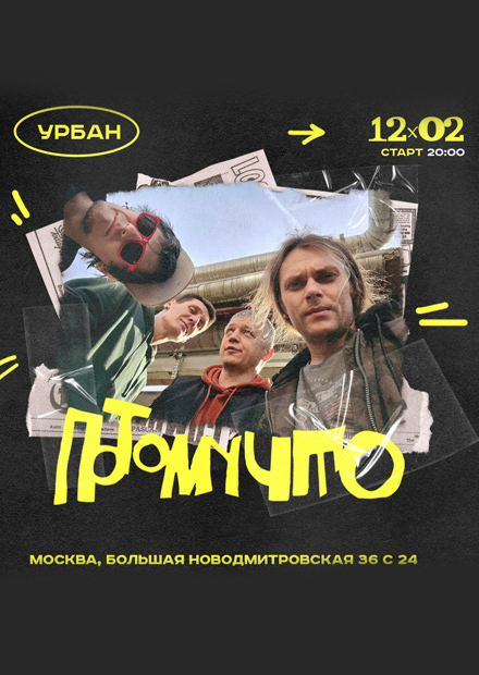 Потомучто