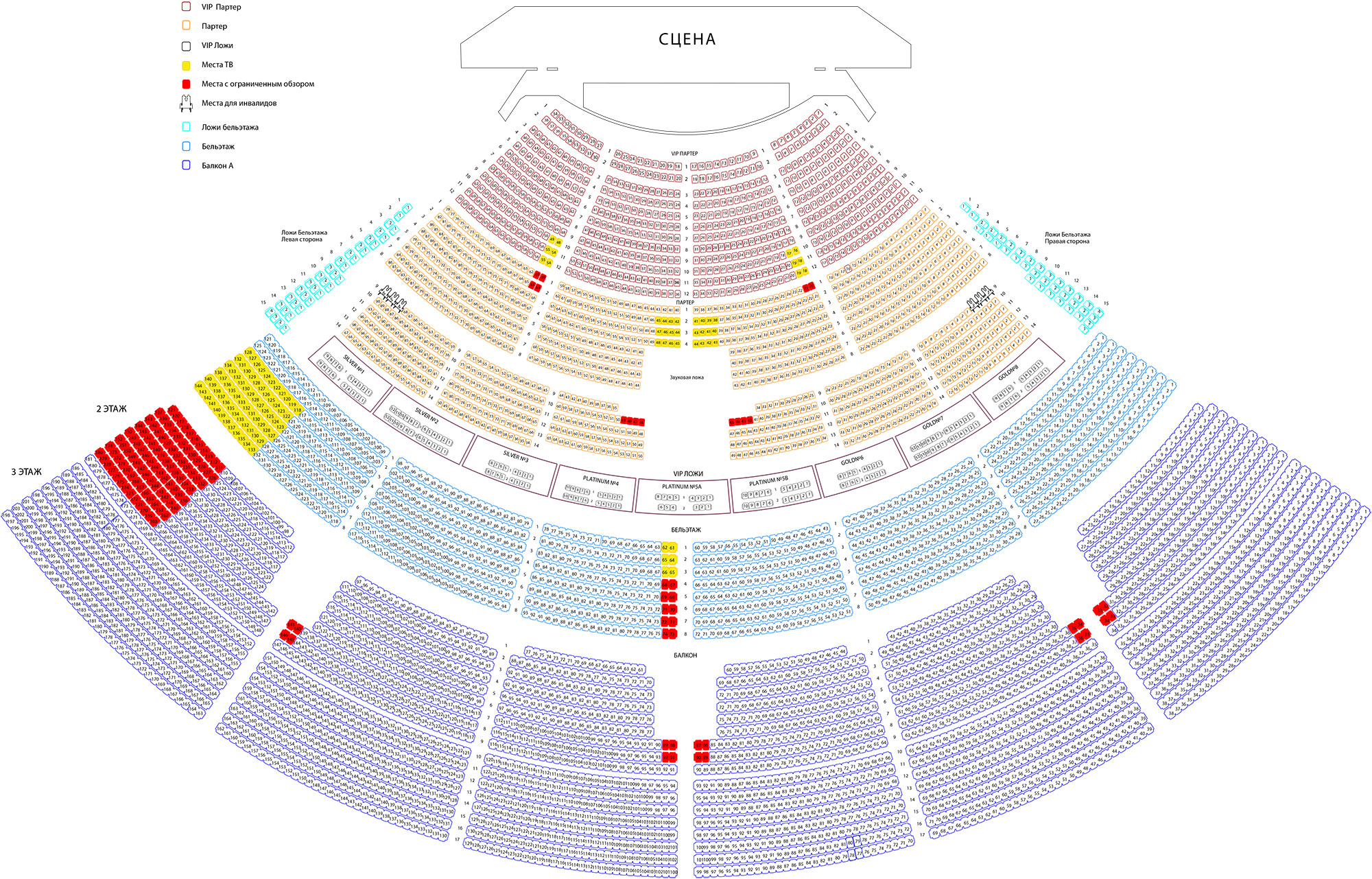 Аврора концерт холл схема зала