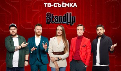 Съемка StandUp для ТНТ