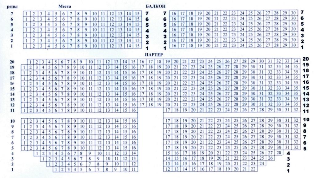 Дк яуза мытищи схема зала с местами