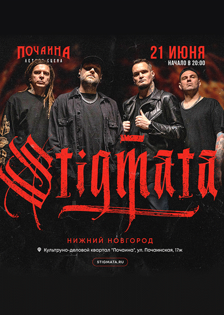 Stigmata