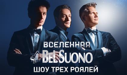 BEL SUON (ШОУ ТРЕХ РОЯЛЕЙ)