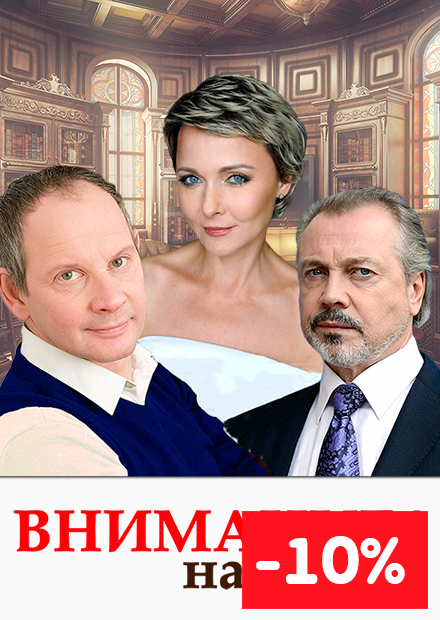 ВНИМАНИЕ НА МЕНЯ