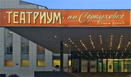 Особняк на Рублевке