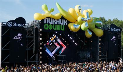 Пикник Афиши 2026 (г. Москва)