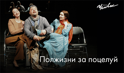 Полжизни за поцелуй