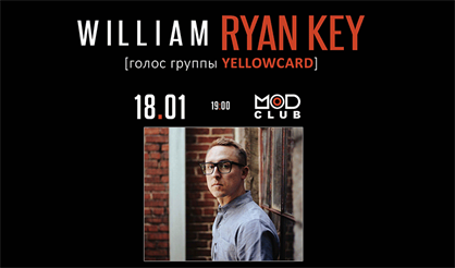 William Ryan Key (Санкт-Петербург)