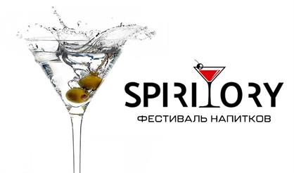 Международный фестиваль напитков SPIRITORY'24