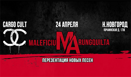 MALEFICIUM ARUNGQUILTA