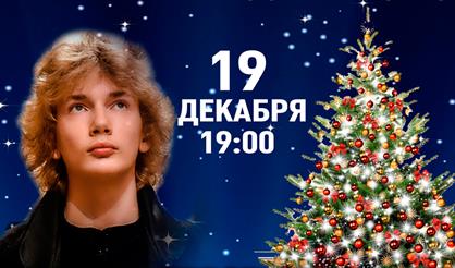 Новогодний гала. Иван Бессонов