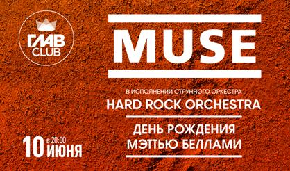 Muse в исполнении оркестра. День рождения Мэттью Беллами