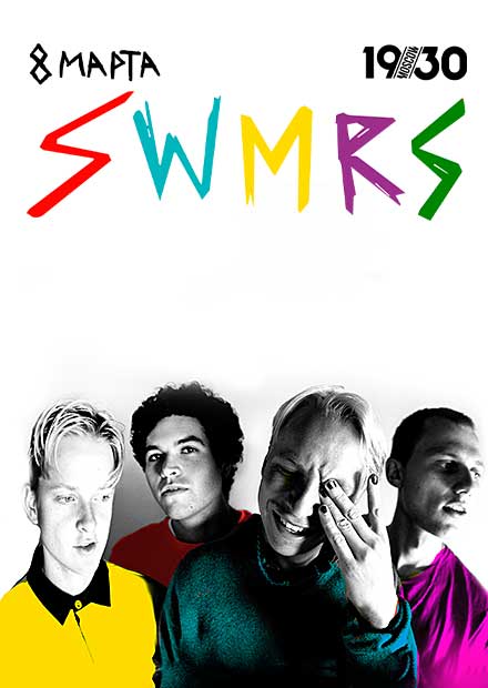 SWMRS