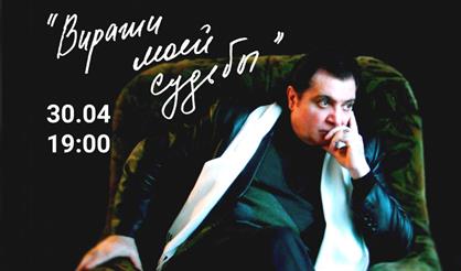 Виражи моей судьбы