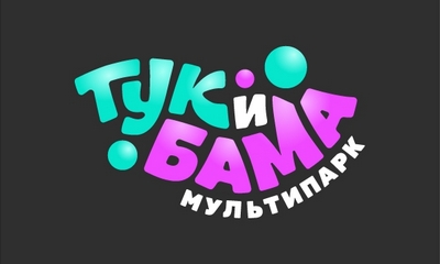 Мультипарк "ТукиБама" (Нижний Новгород)