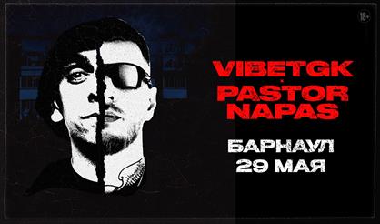 VibeTGK x Pastor Napas (г. Барнаул)