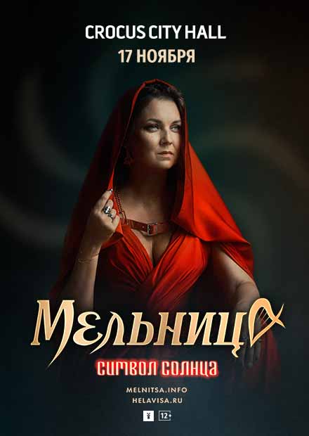 Мельница. Символ Солнца