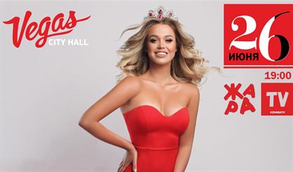 Краса России - 2019