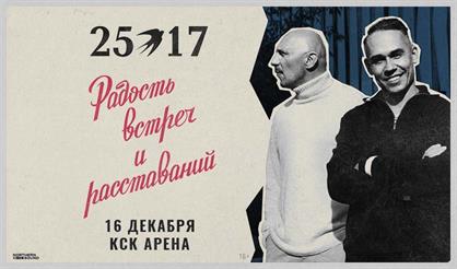 25/17 (Санкт-Петербург)