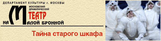 Тайна старого шкафа билеты