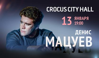 Старый Новый год с Денисом Мацуевым